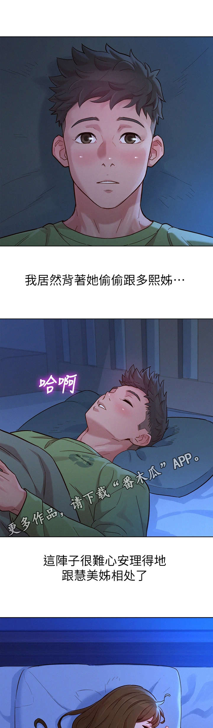 第234章： 叫错名字5