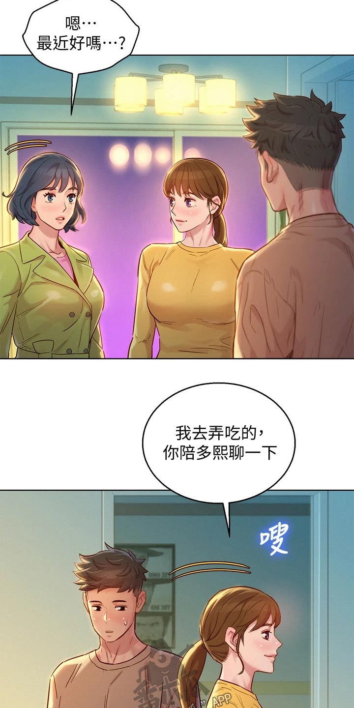 第245章：照片2