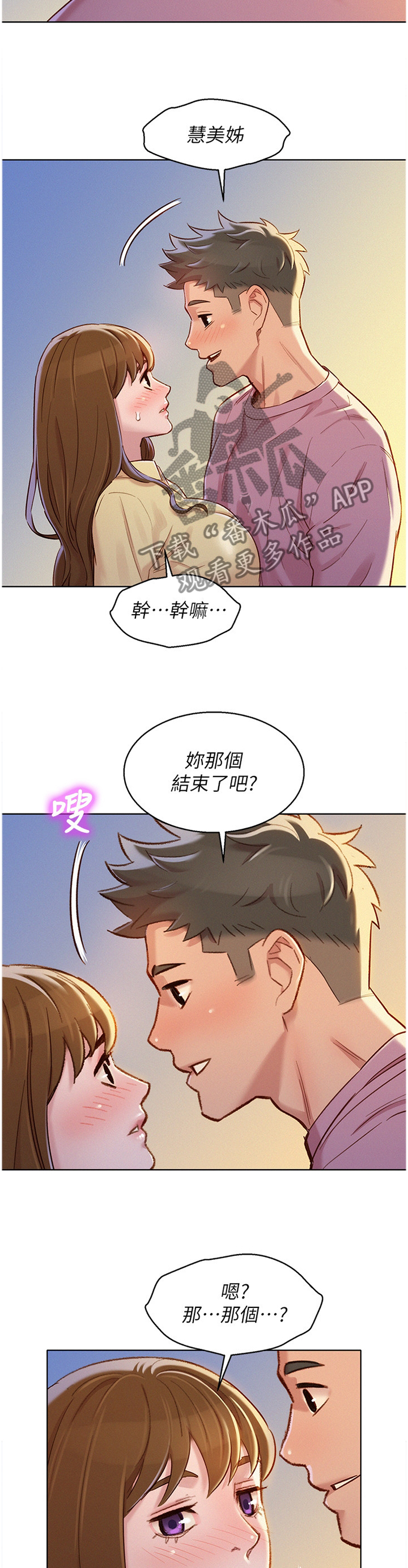 第136章：结束了8
