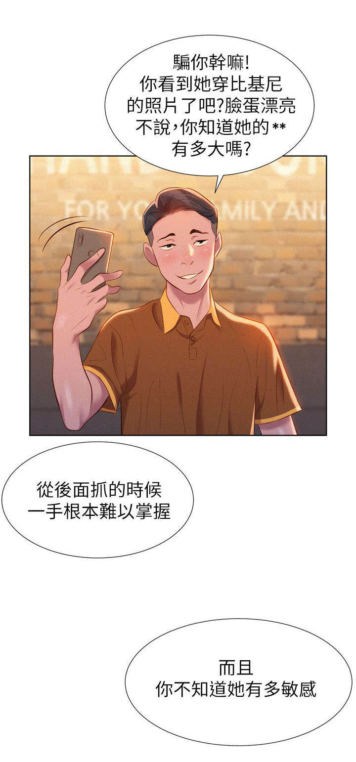 第2章：吃饭4