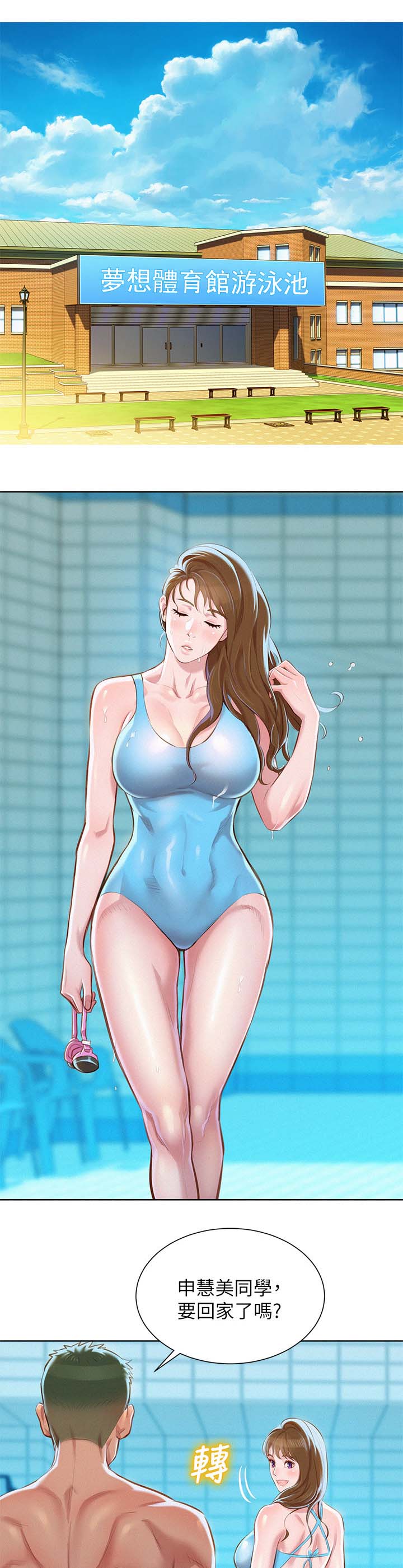 第95章：喝茶8