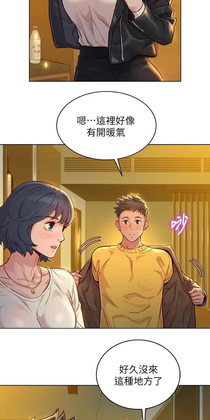第241章：美好的1