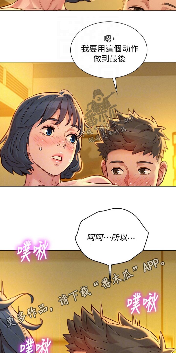 第244章：美好回忆4