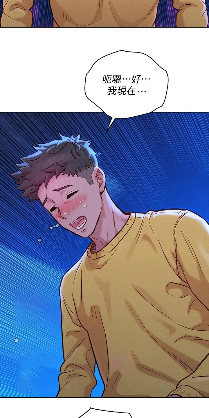 第240章：出发2