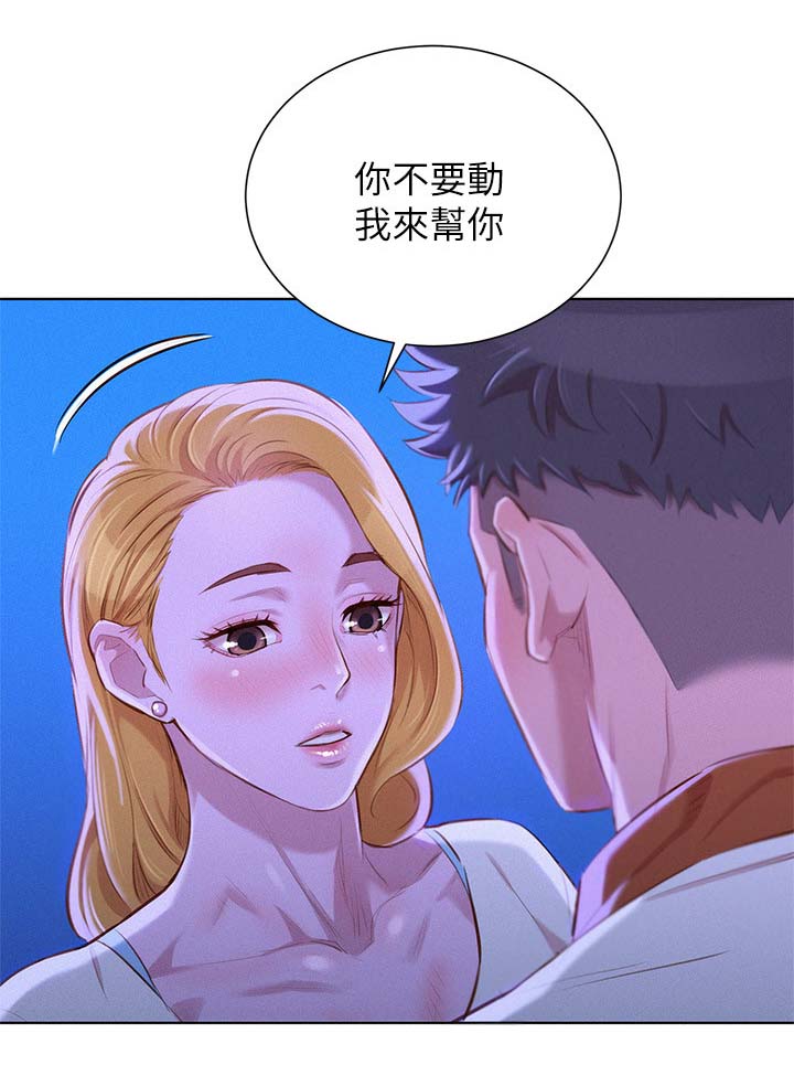 第83章：邀请5