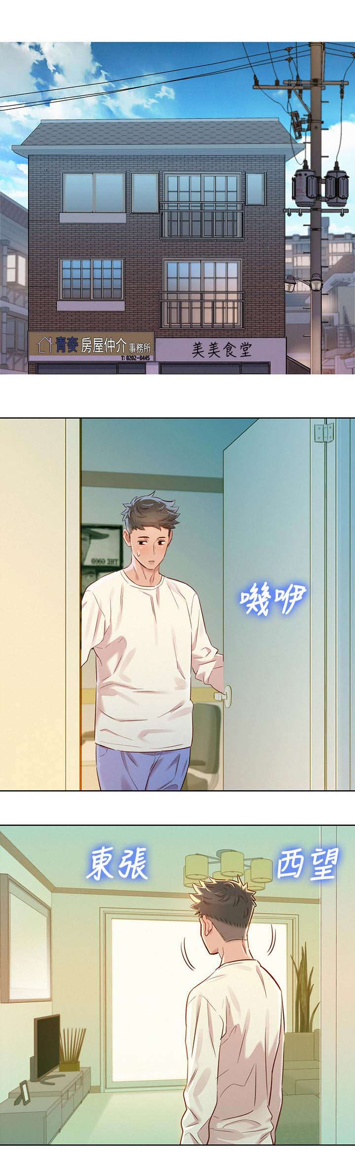 第111章：尴尬3