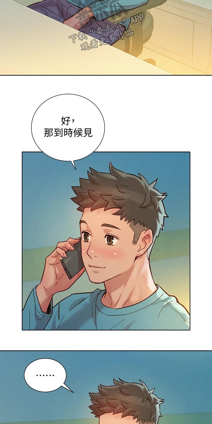 第236章：看电影13