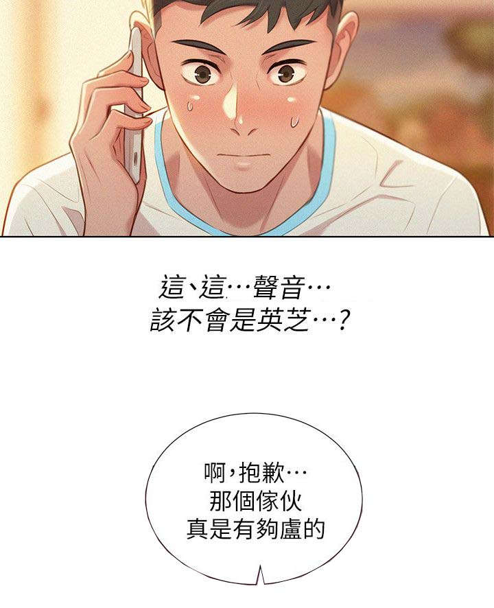 第38章：联系一下14
