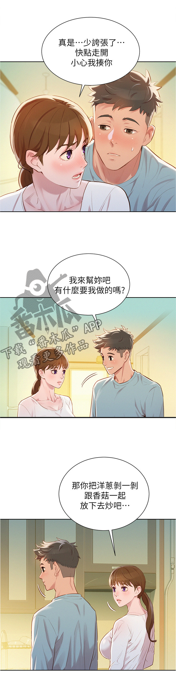 第118章：无事献殷勤2