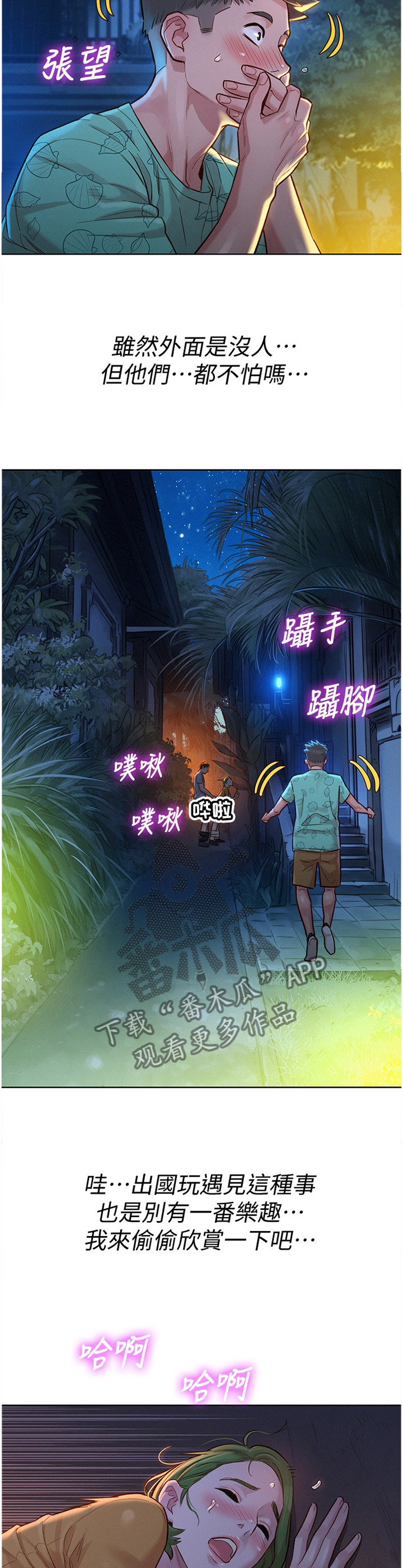 第190章：夜行5