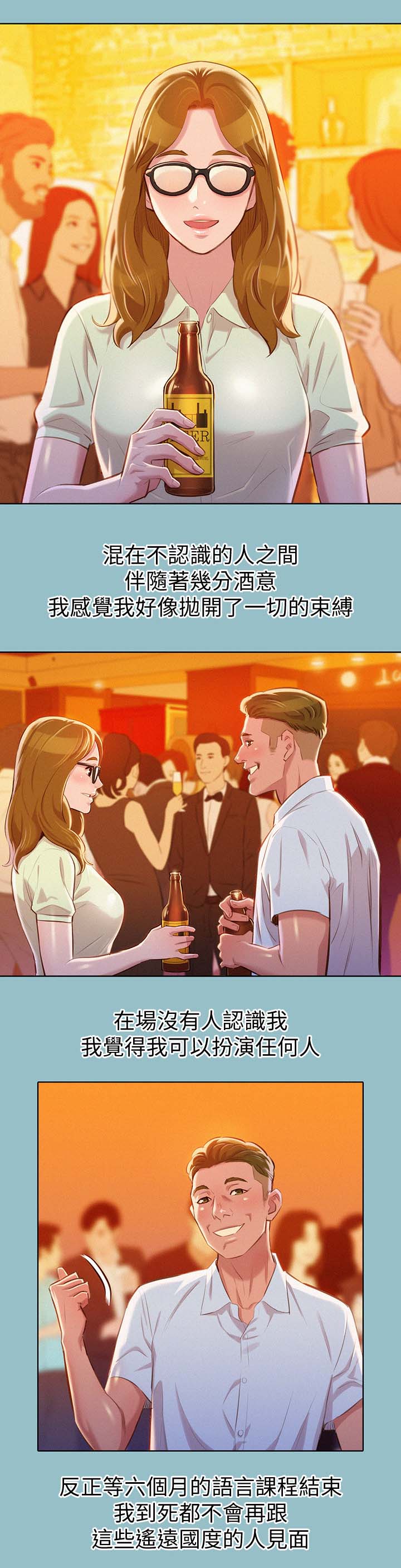 第81章：美国的那些事3