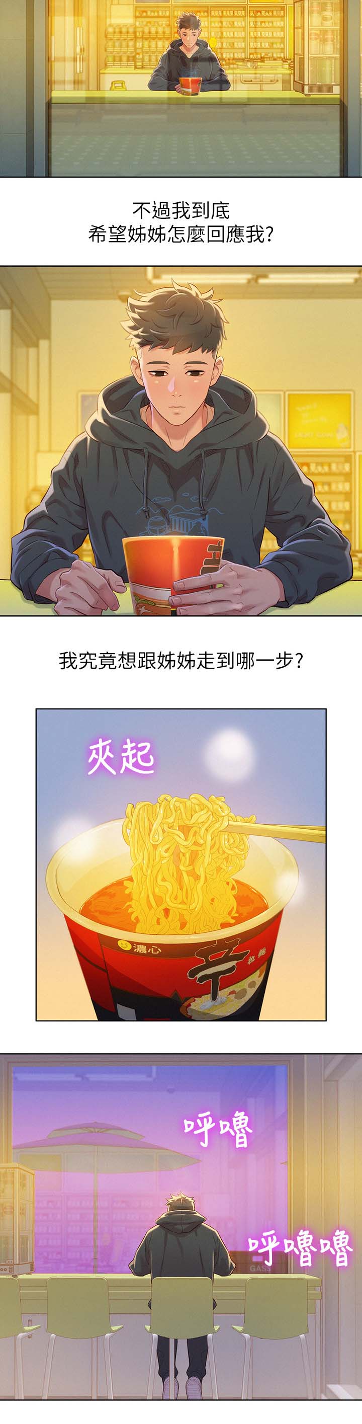 第105章：我们谈谈3