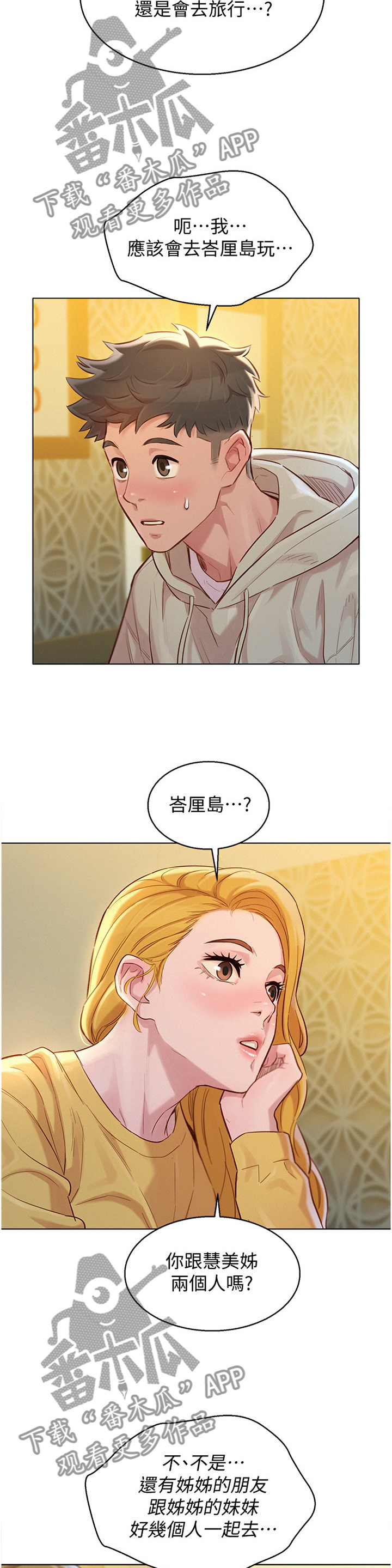 第182章：不同世界4