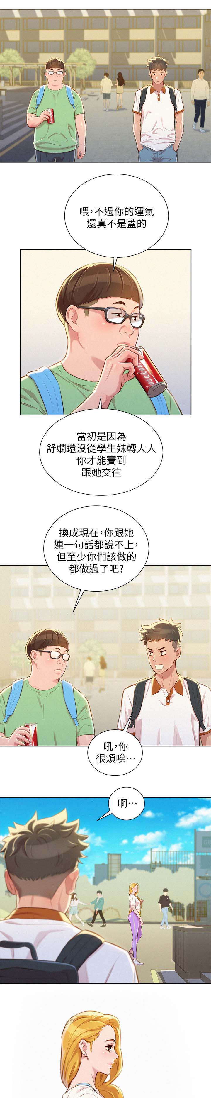 第78章：前女友10