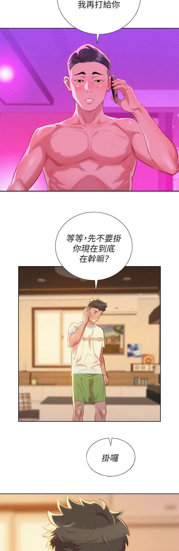 第38章：联系一下13