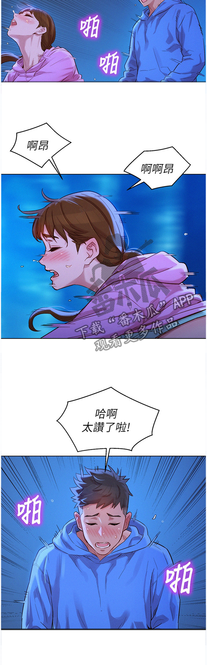 第151章：乐趣10