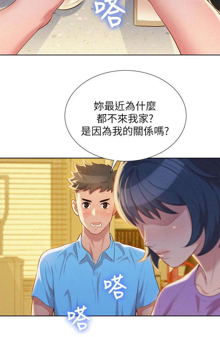 第33章：真正想做的事13