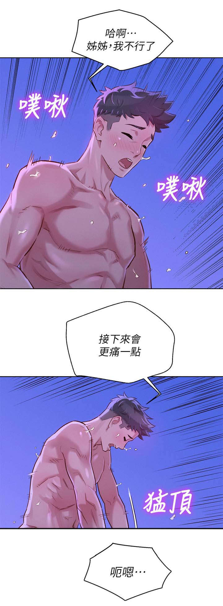 第110章：接吻9