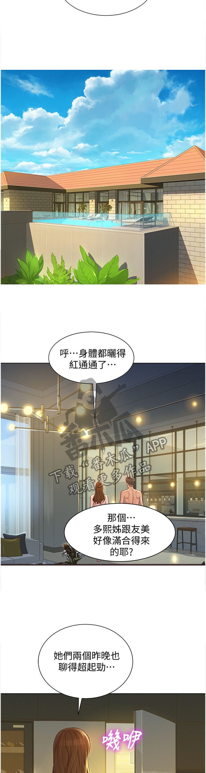 第199章：体验5