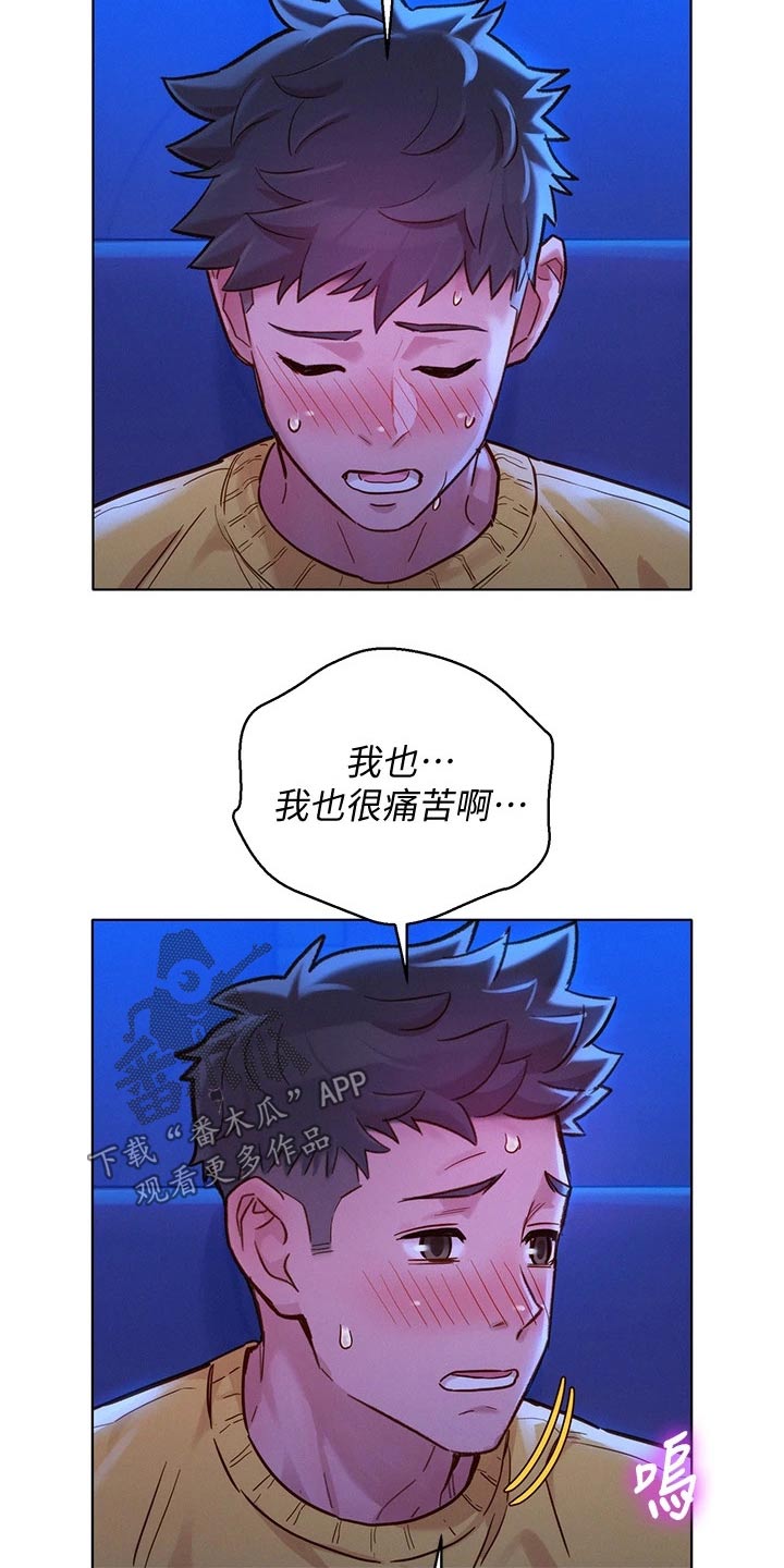 第238章：强忍1
