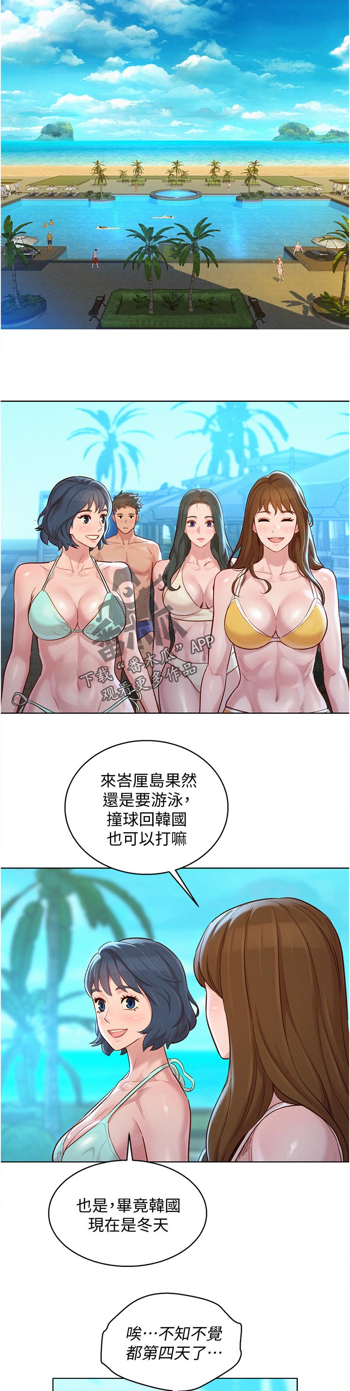 第206章：好帅！9