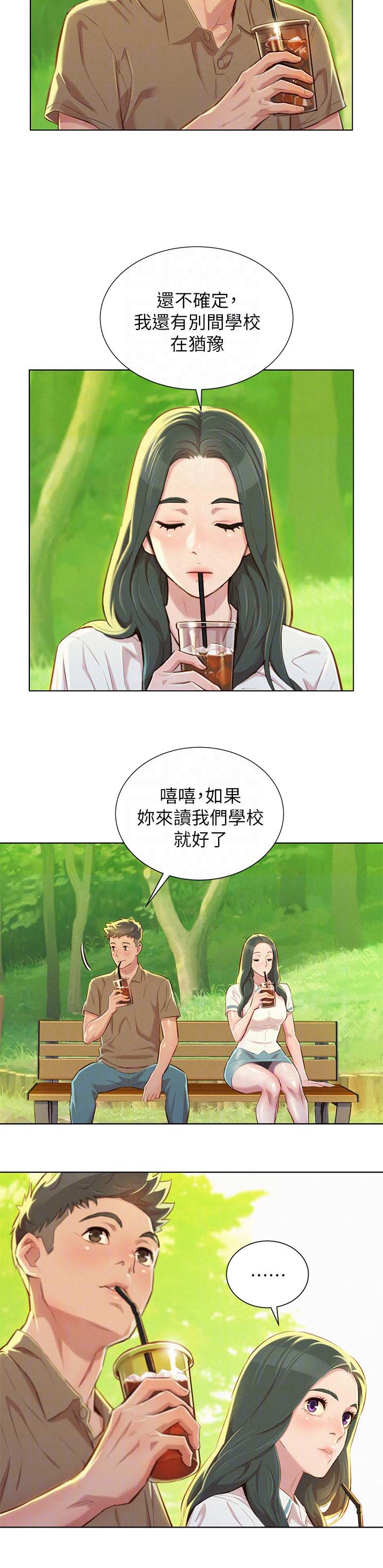 第62章：逛校园7