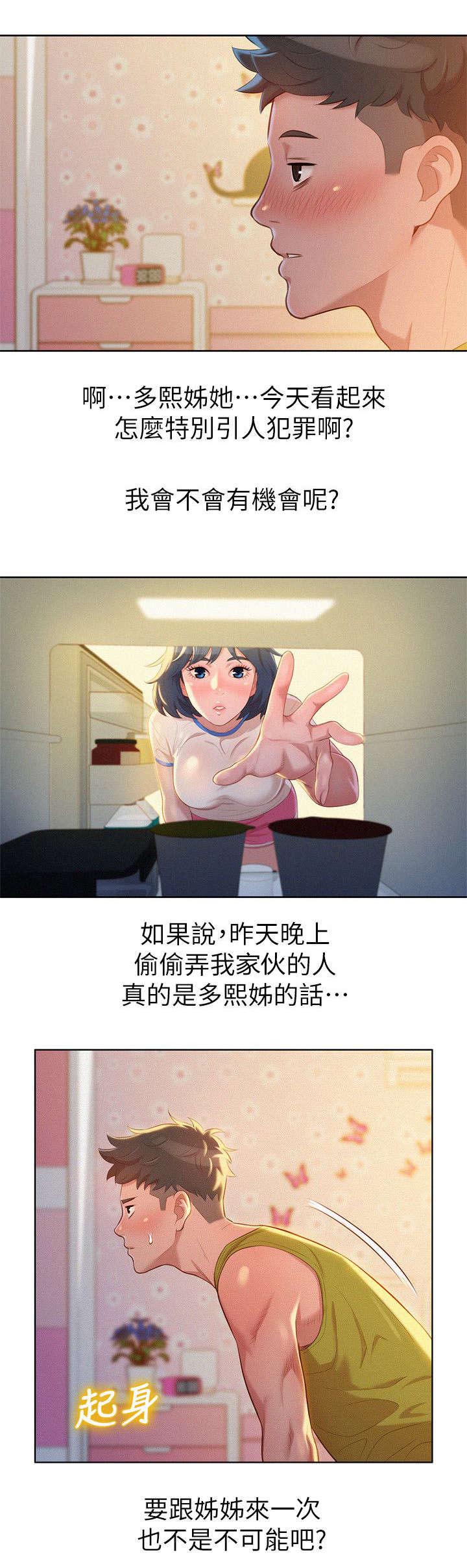 第27章：原来是你13