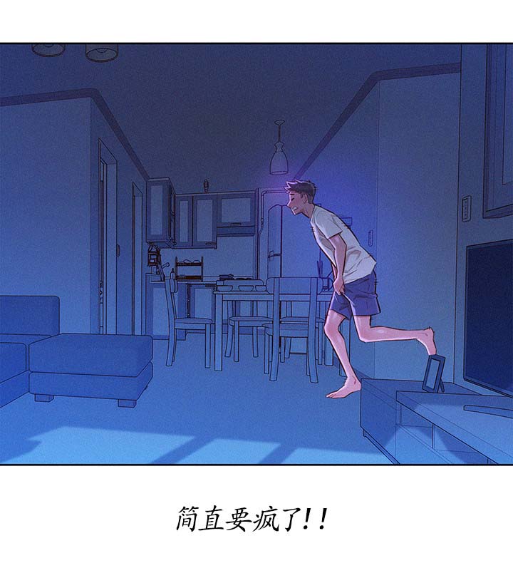第88章：忍住7