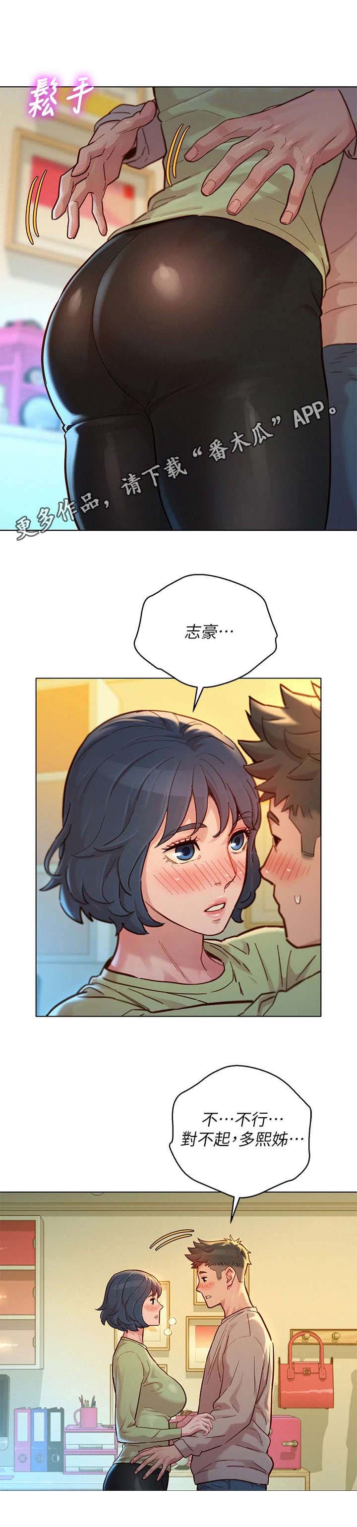 第232章：拒绝11