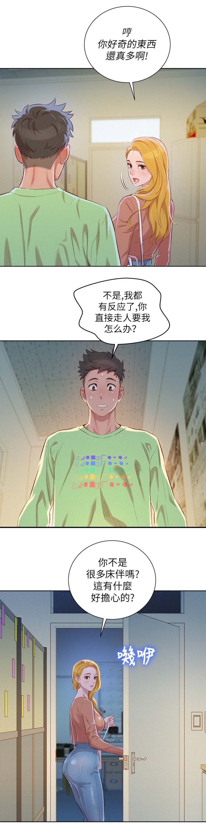 第97章：空号3