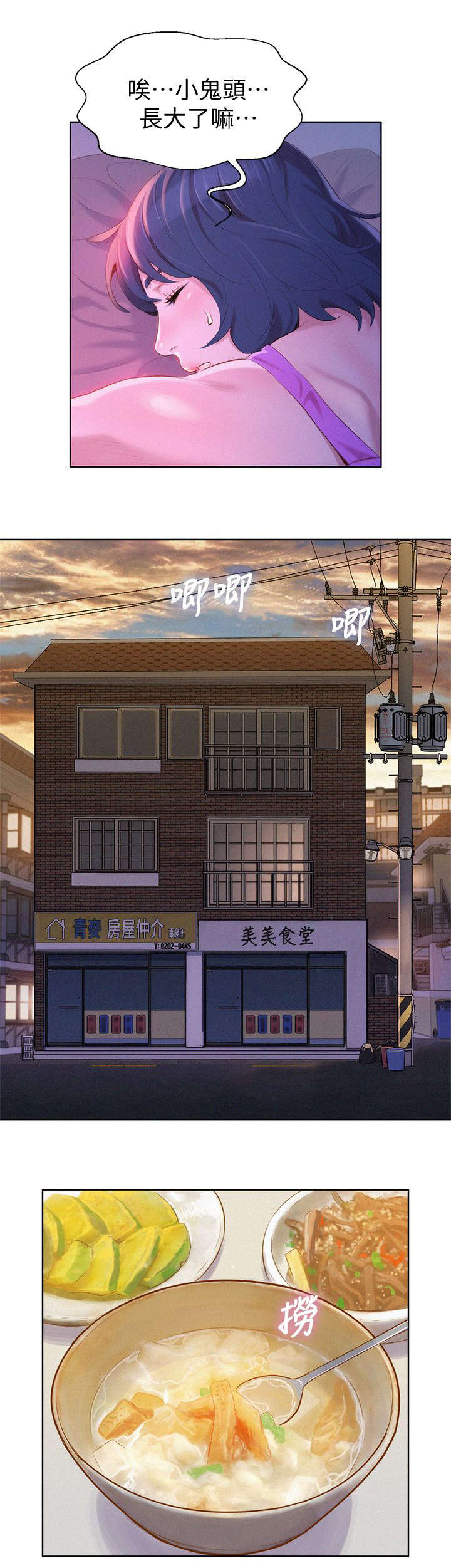 第5章：邀约9