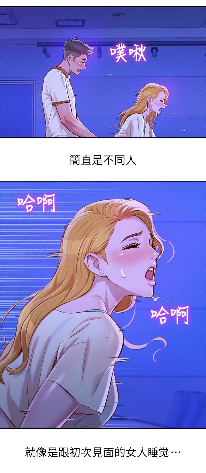 第84章：就像不同的人5