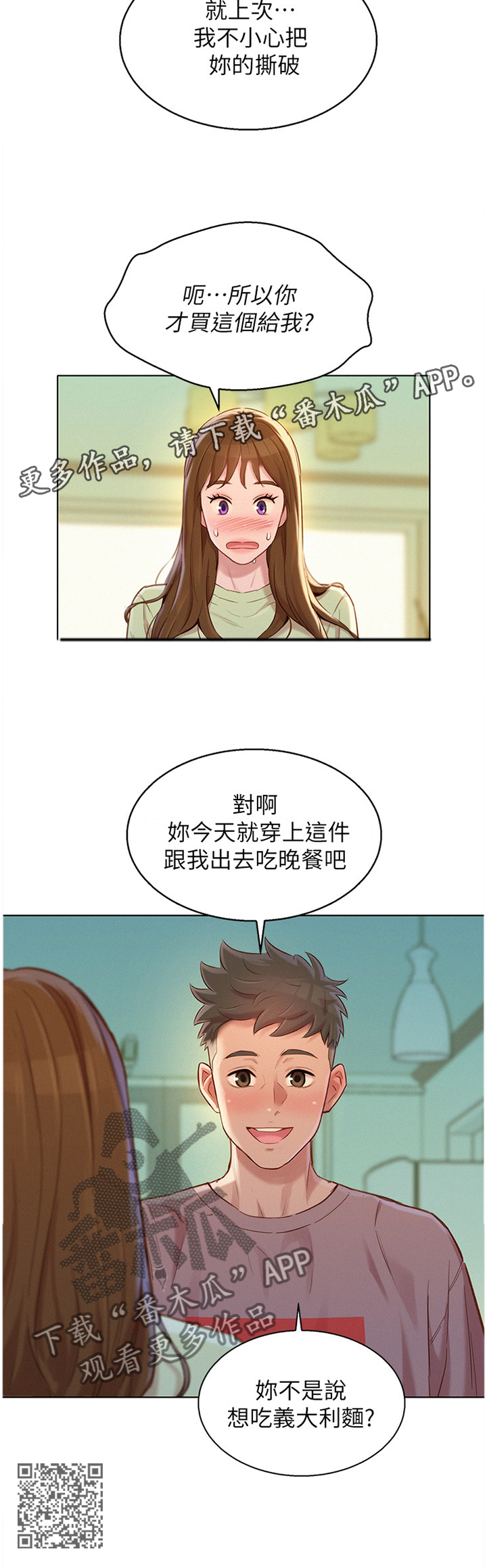 第166章：礼物11