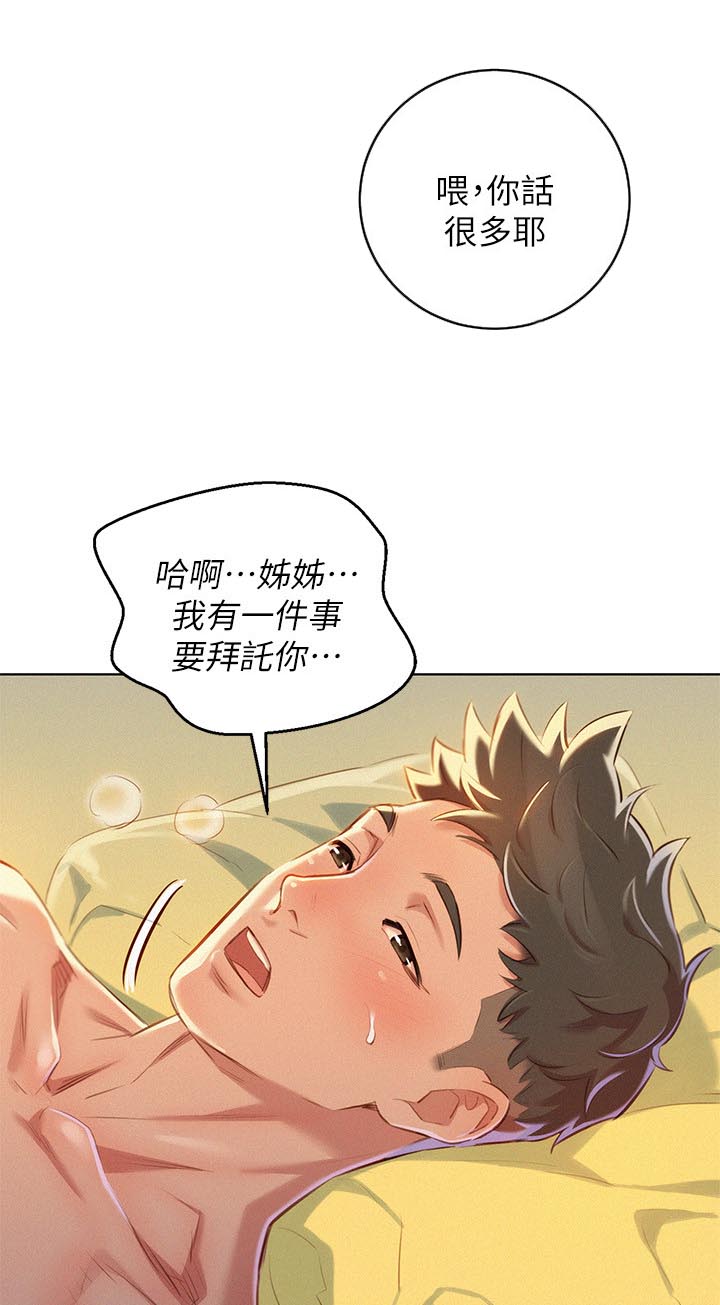 第60章：滚出去5
