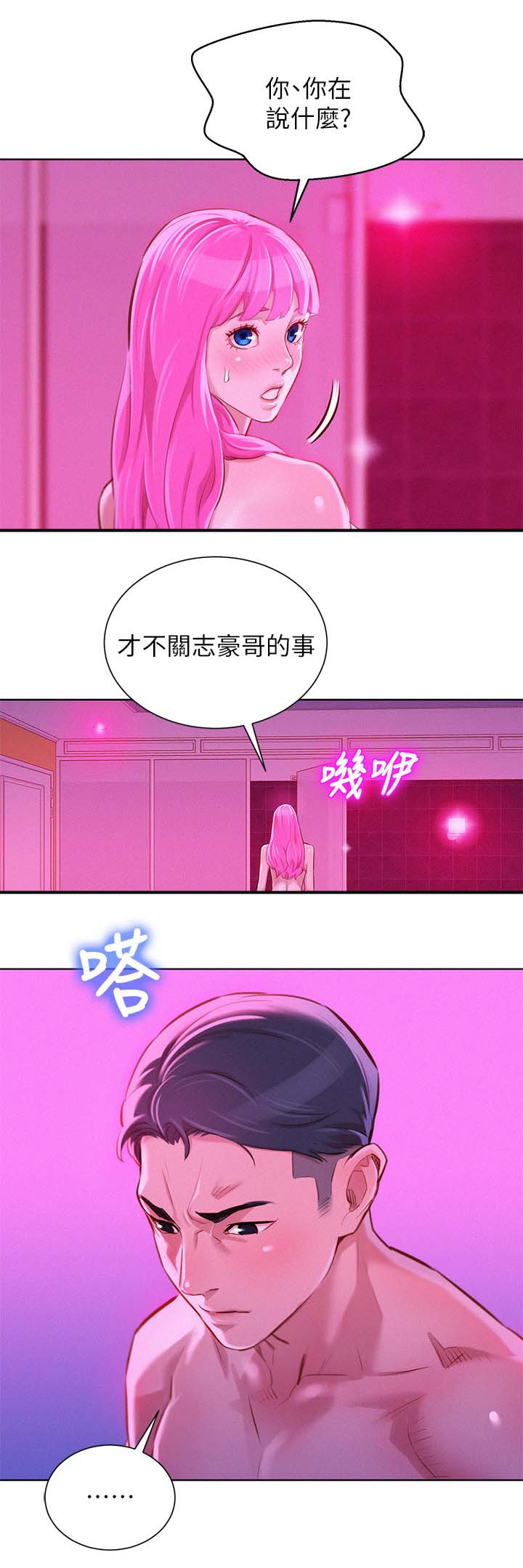 第70章：结束关系12