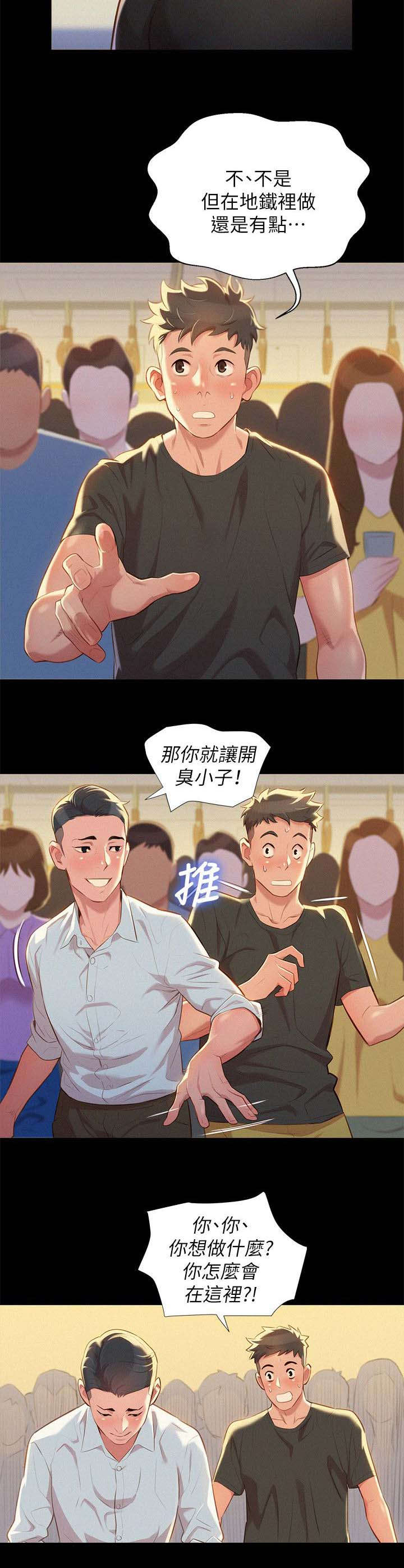 第37章：做梦13