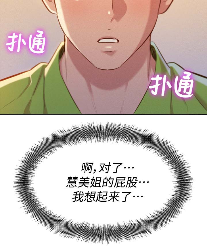 第89章：打屁股13