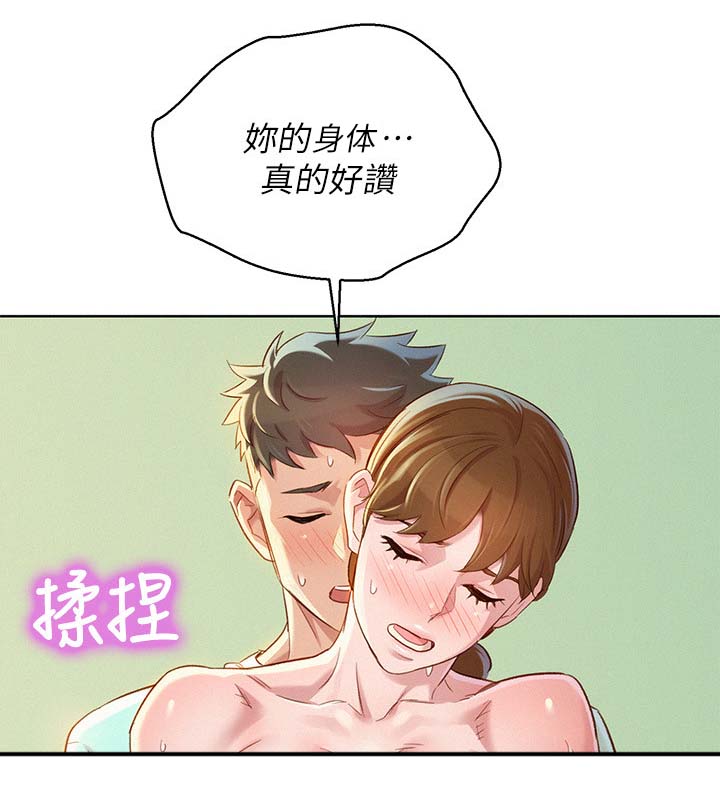 第115章：再次亲近6