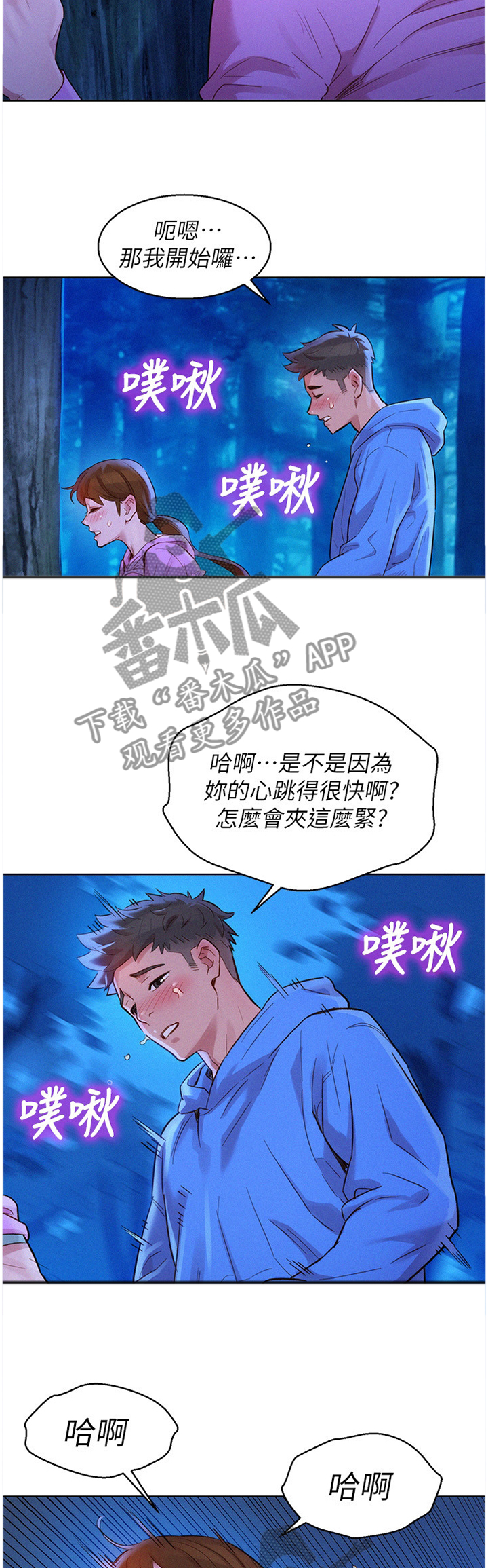 第151章：乐趣8