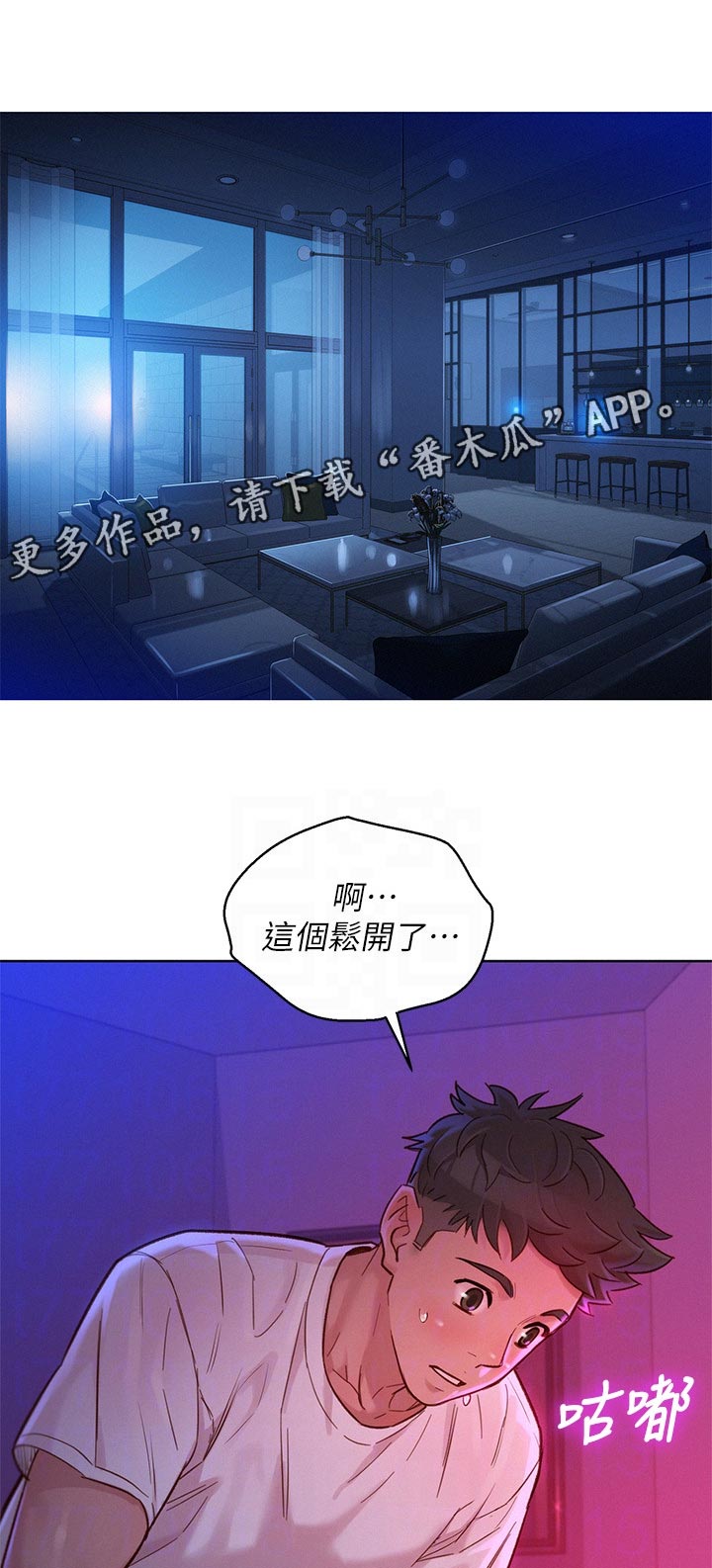 第204章：在涂一点点就好0
