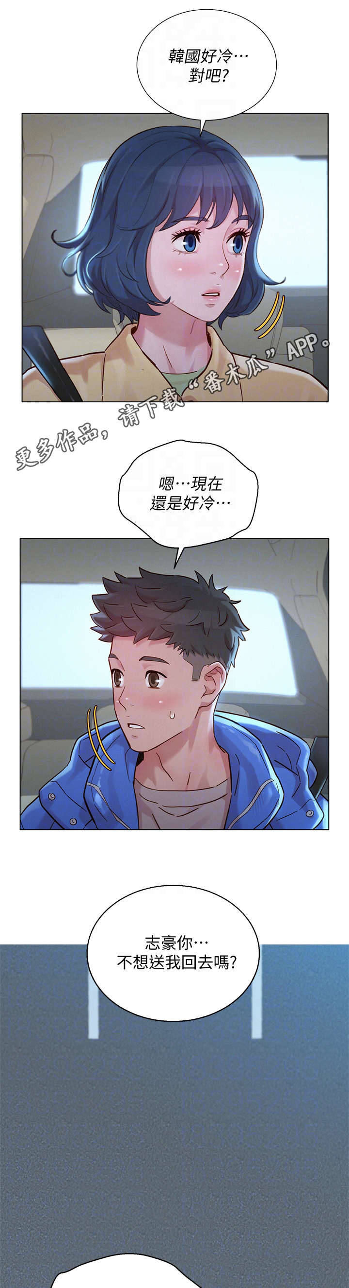 第231章：送回家4