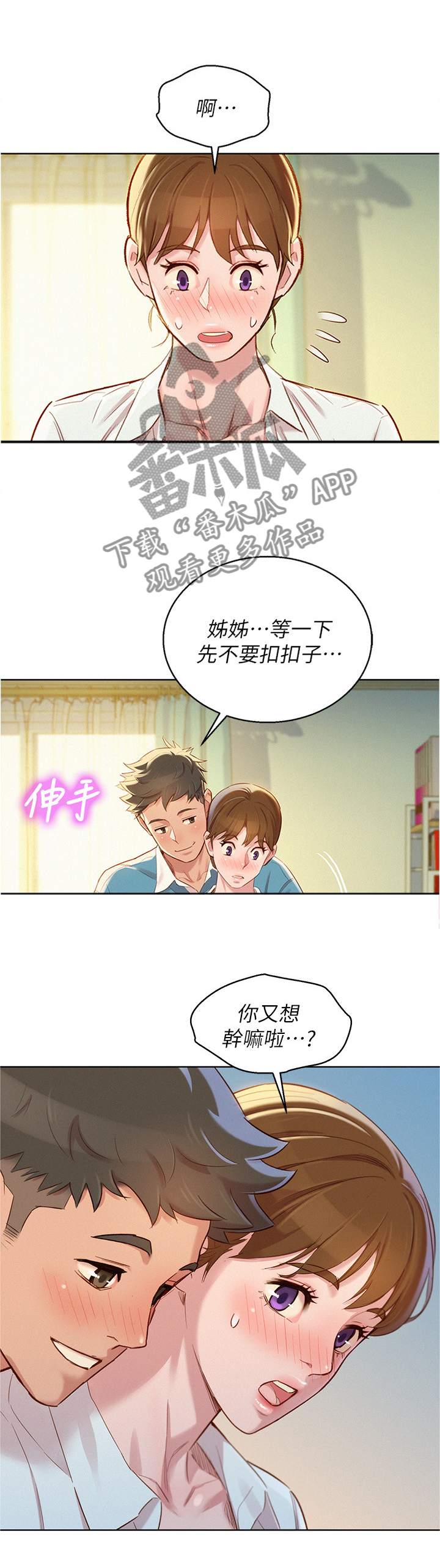 第127章：试衣6