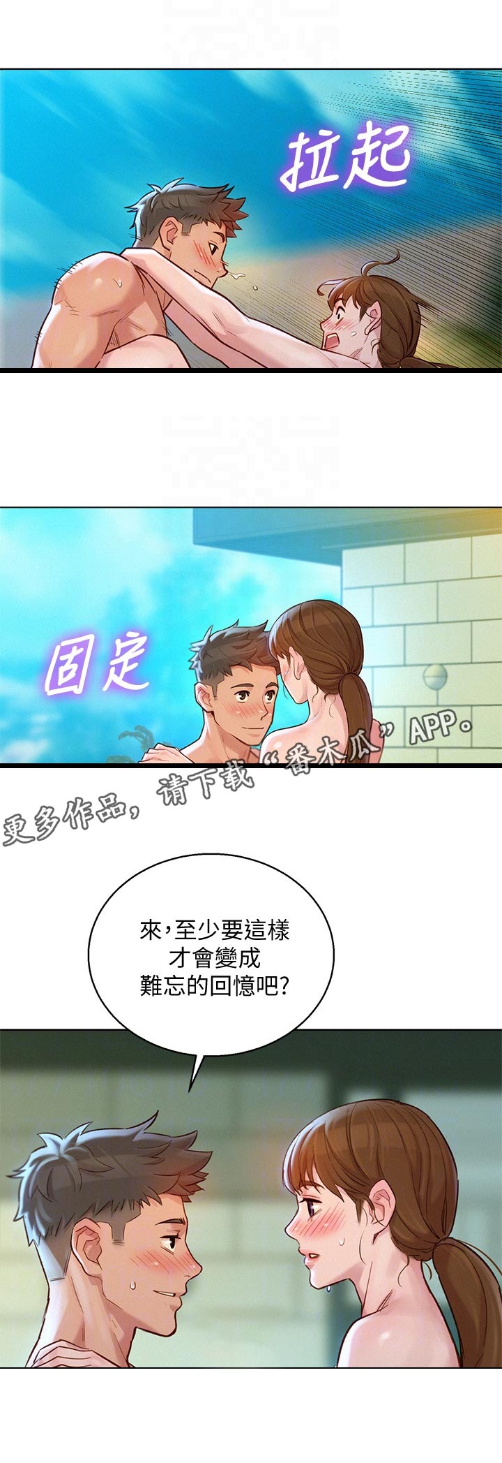 第201章：突然回归0