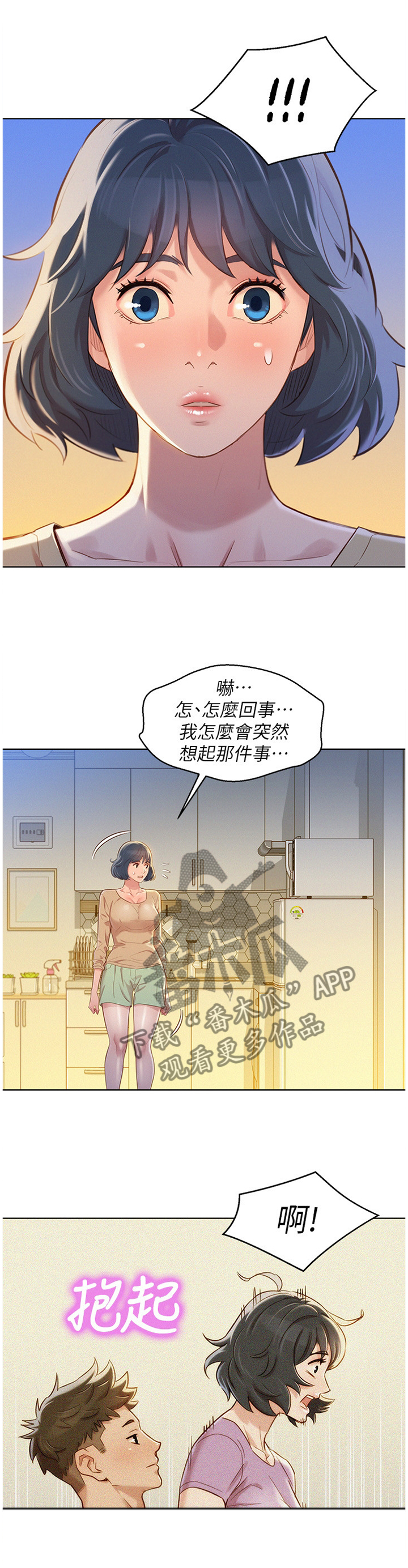 第136章：结束了2