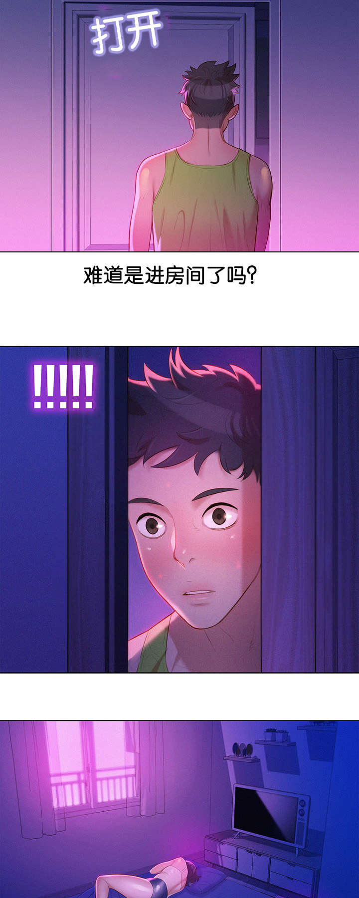 第22章：是谁13