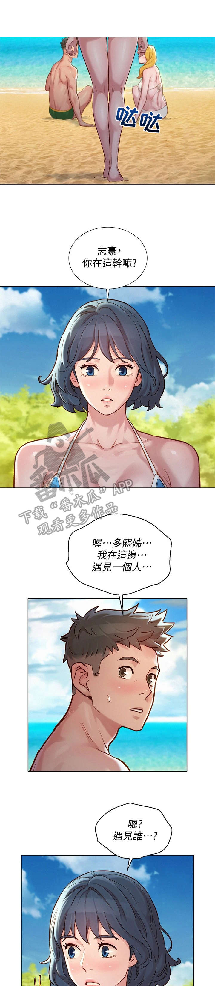 第225章：曾经的遗憾1