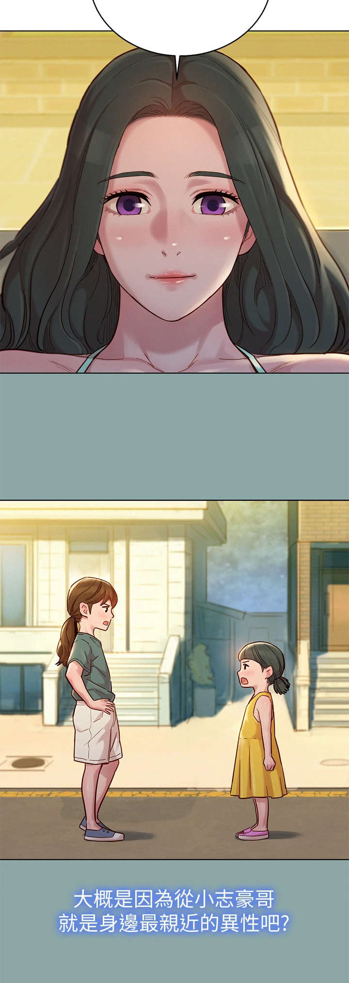 第227章：不是小孩1