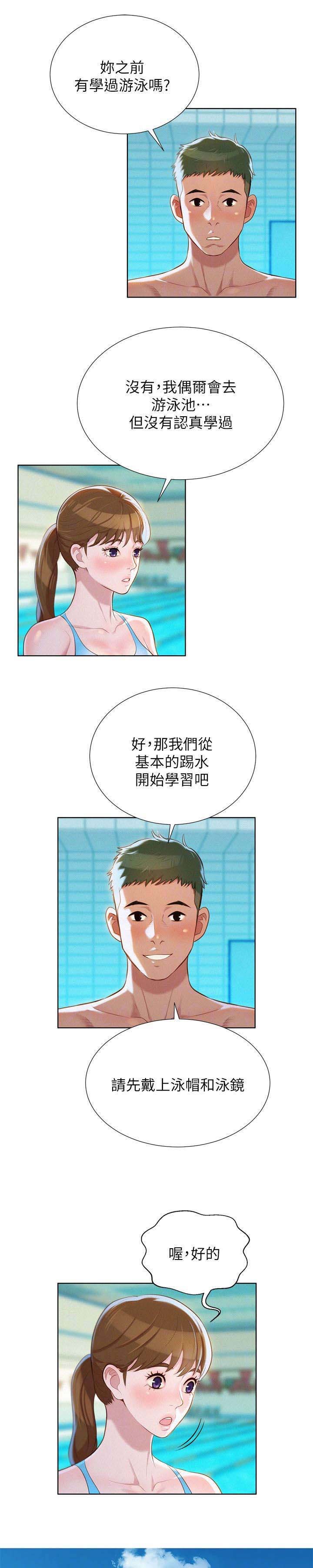 第29章：为难的两人10