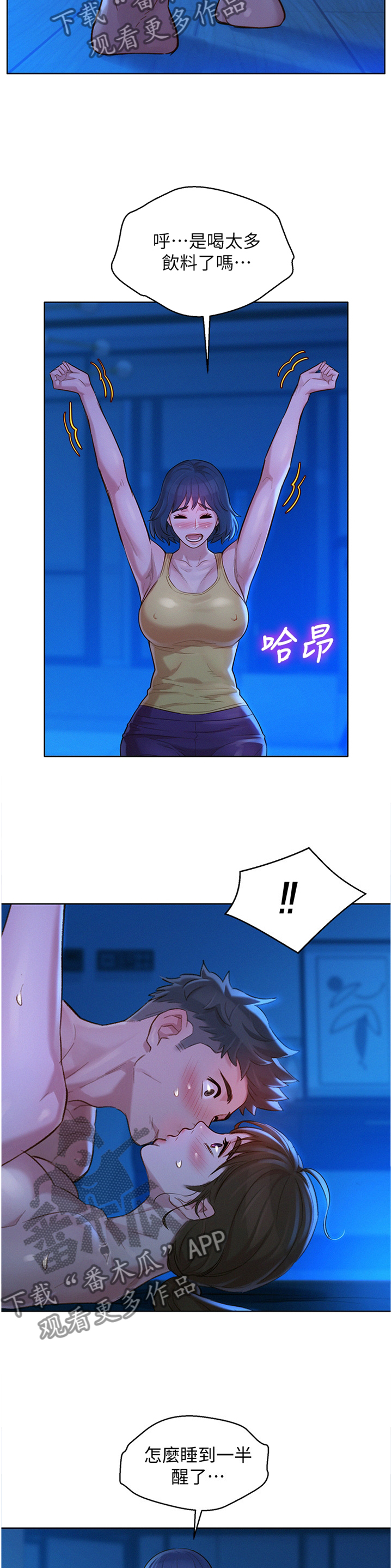 第196章：秘密1