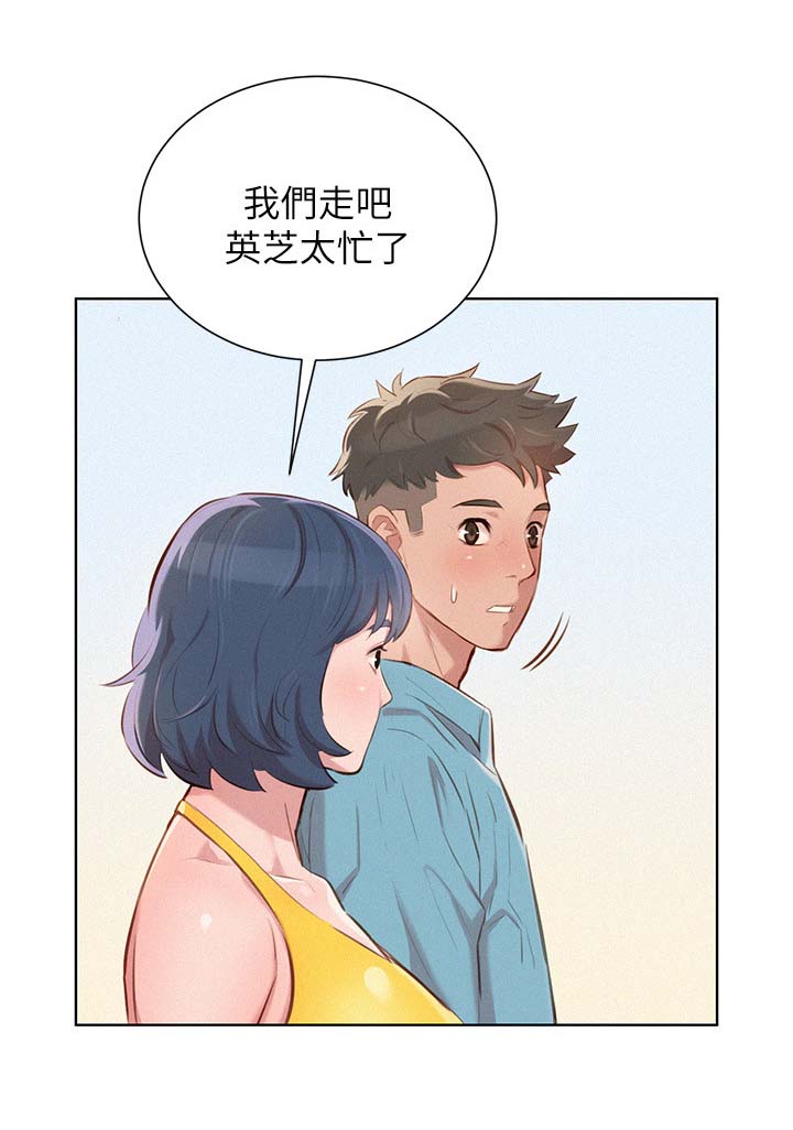 第49章：不爽5